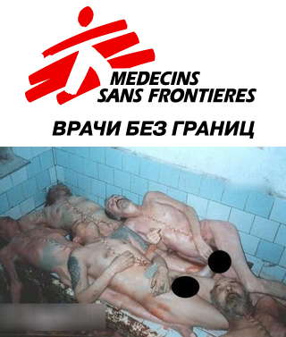Врачи без границ