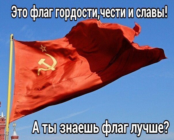 СССР